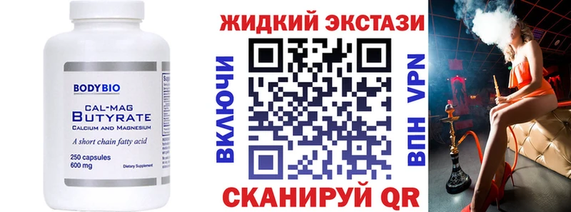 БУТИРАТ оксибутират Чегем