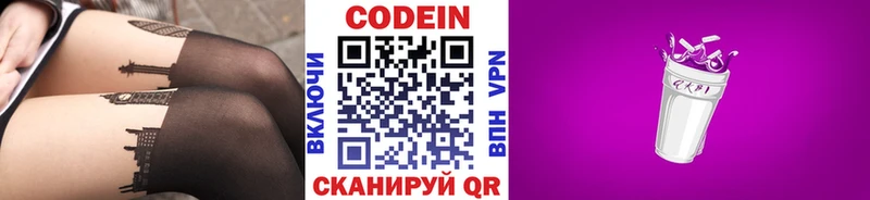 omg маркетплейс  Чегем  Кодеин напиток Lean (лин)  мориарти официальный сайт  купить наркотик 